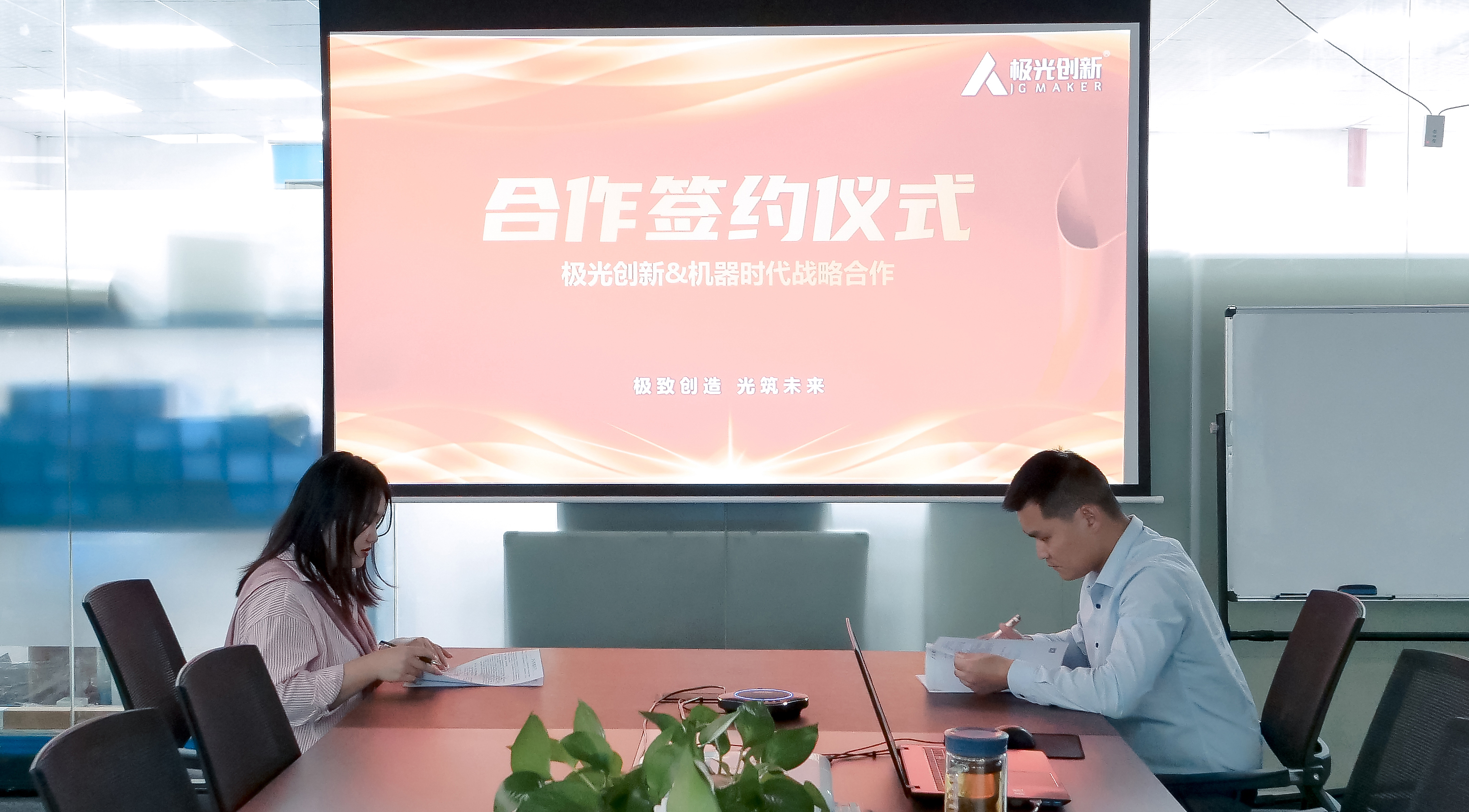 極光創(chuàng)新與AI機(jī)器時代達(dá)成深度合作，實現(xiàn)共贏！